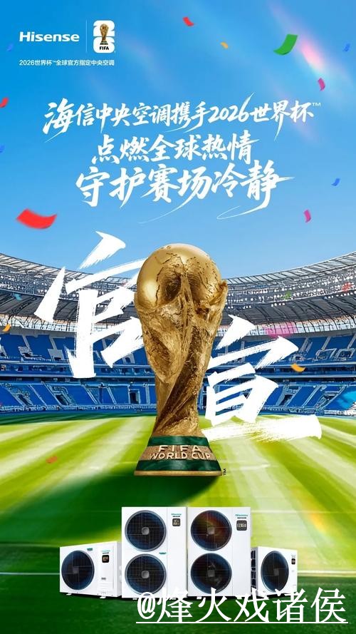 2026年世界杯下注推荐官方指南