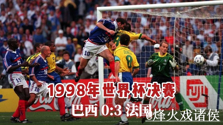 世界杯买球高清热门赛事分析