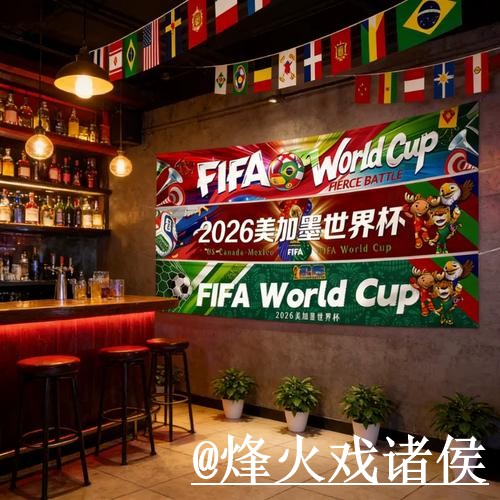 2026世界杯投注热门网站推荐及点评
